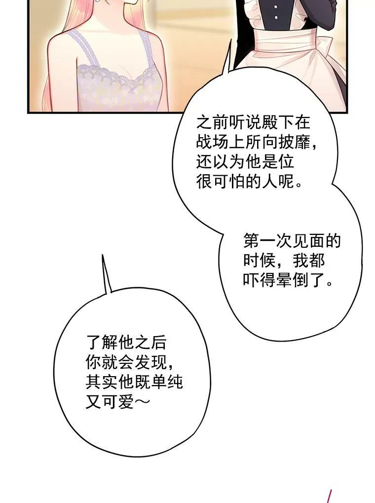 66.宴会前的准备 第53页