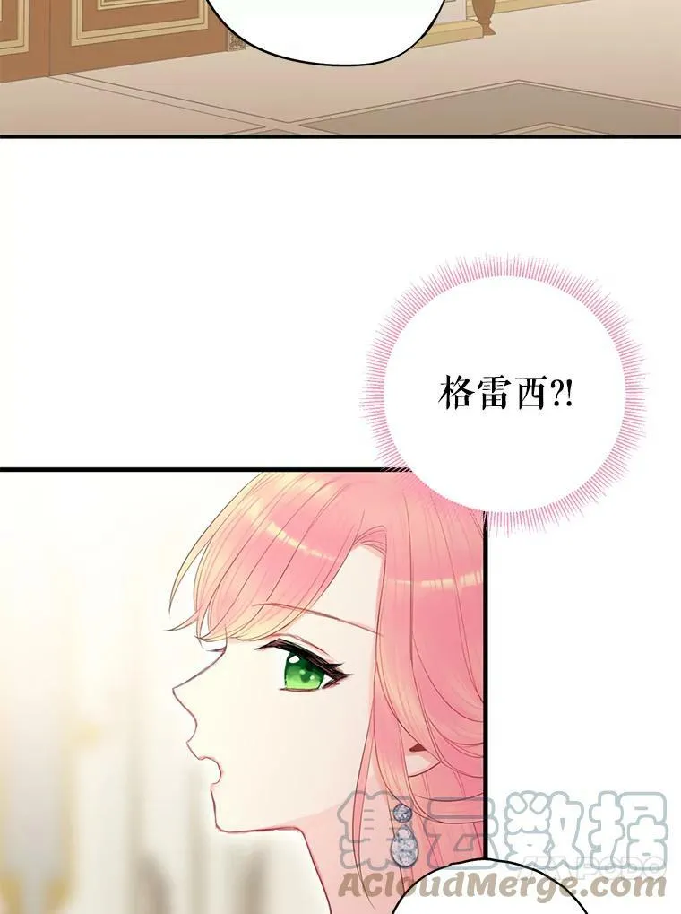 66.宴会前的准备 第55页