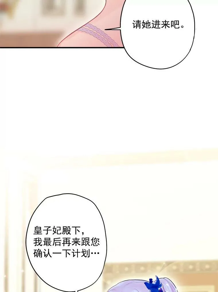 66.宴会前的准备 第56页
