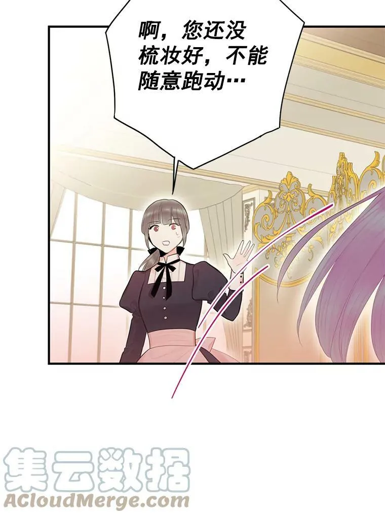 66.宴会前的准备 第58页