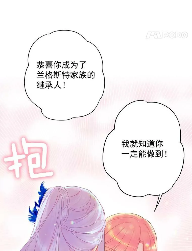66.宴会前的准备 第59页