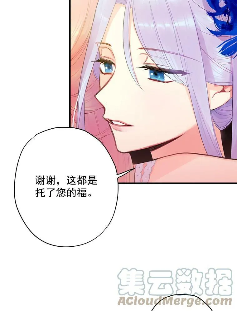 66.宴会前的准备 第61页