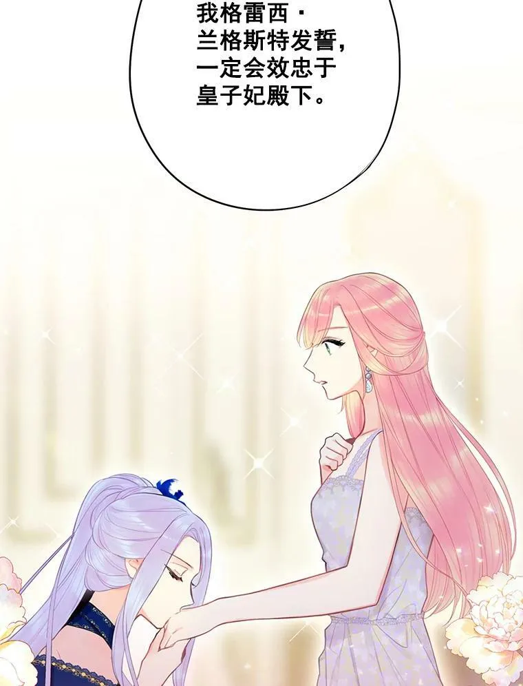 66.宴会前的准备 第63页
