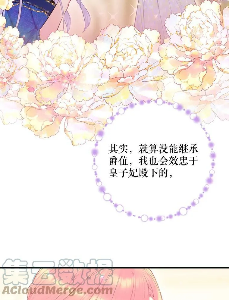 66.宴会前的准备 第64页