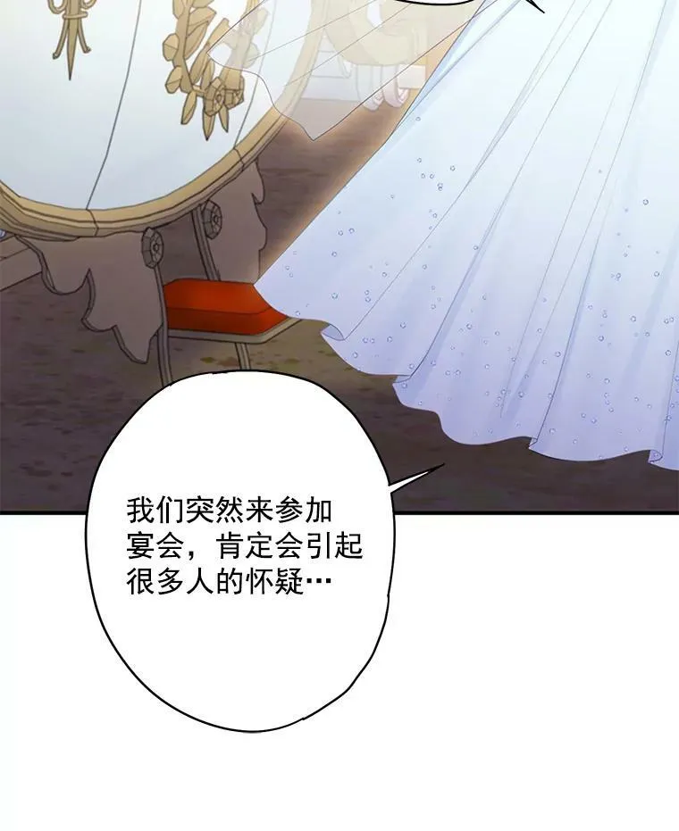66.宴会前的准备 第71页