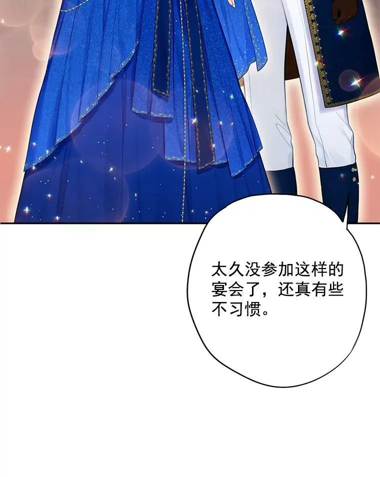 66.宴会前的准备 第75页