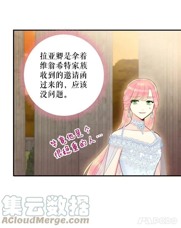66.宴会前的准备 第76页