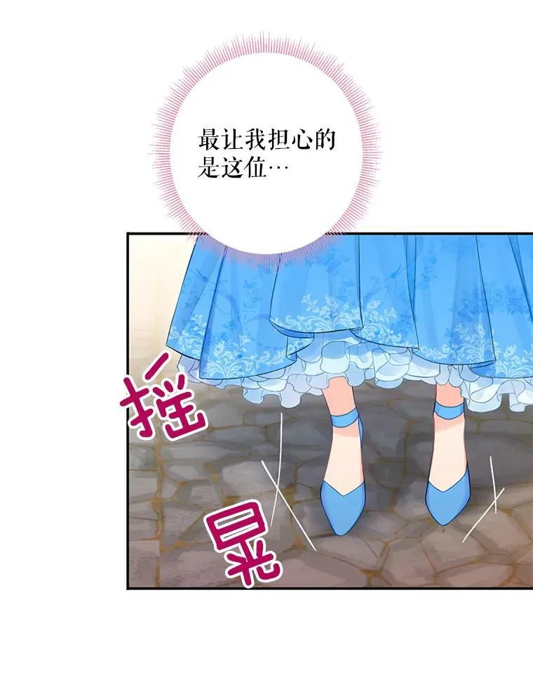 66.宴会前的准备 第77页