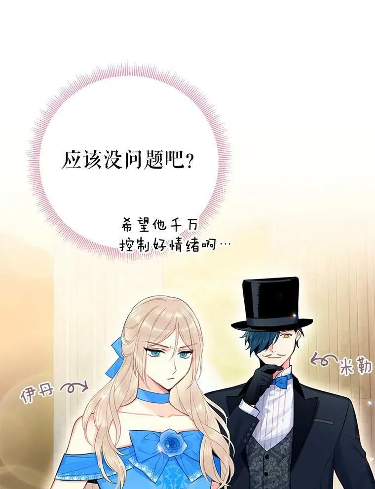 66.宴会前的准备 第78页