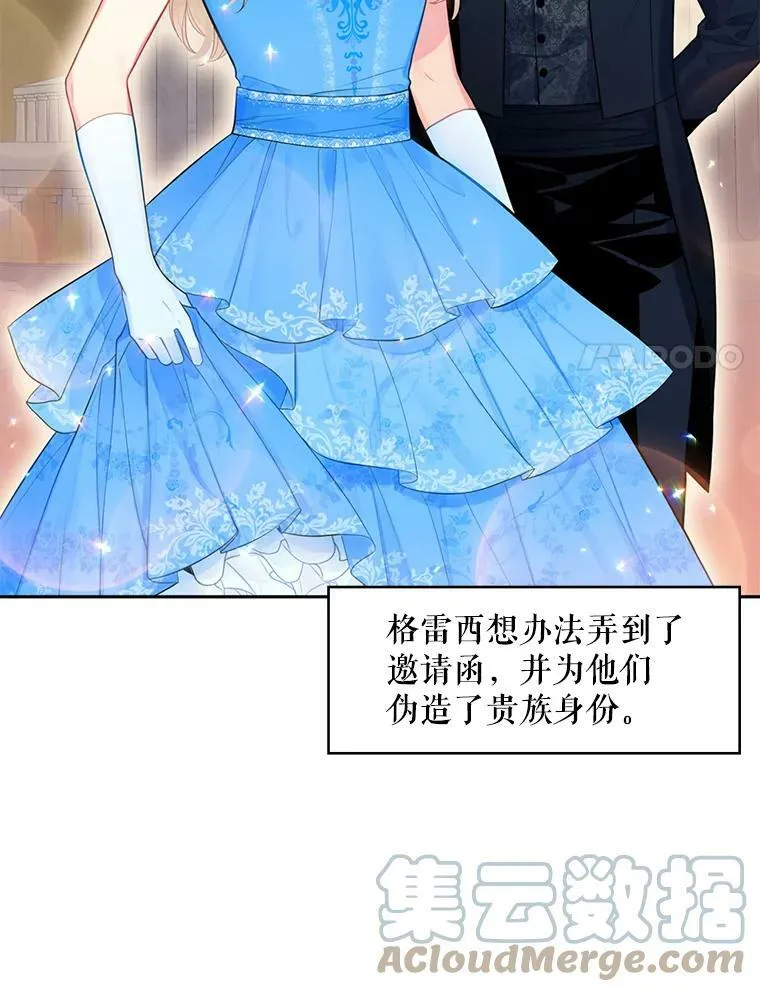 66.宴会前的准备 第79页