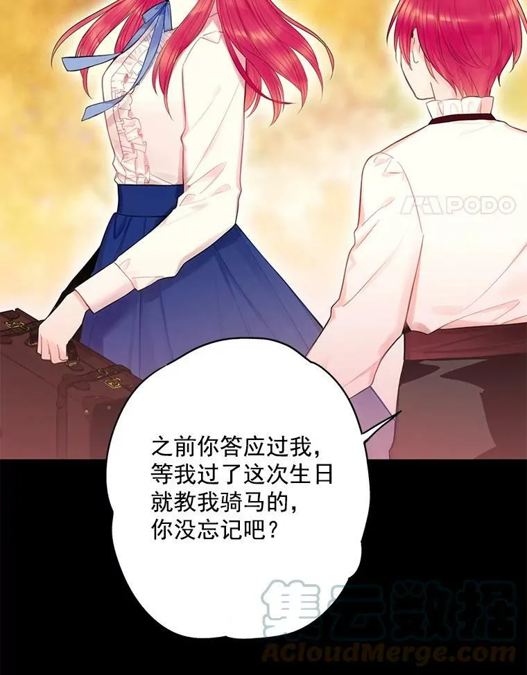 67.亲密舞蹈 第4页