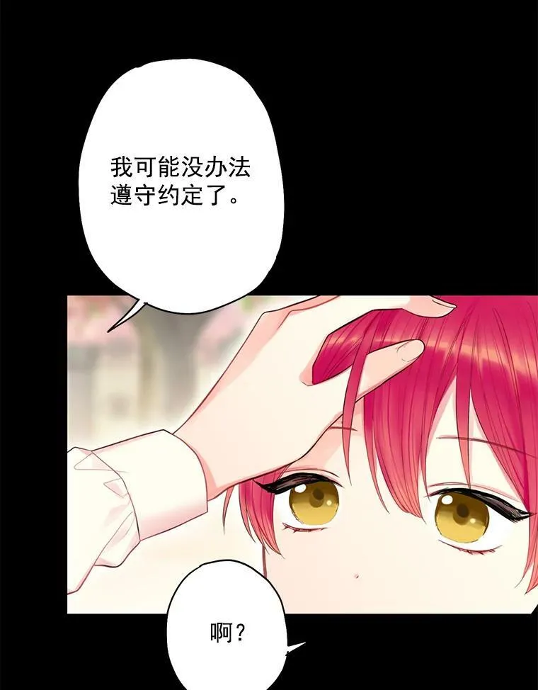 67.亲密舞蹈 第6页