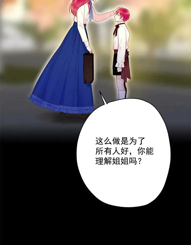 67.亲密舞蹈 第8页