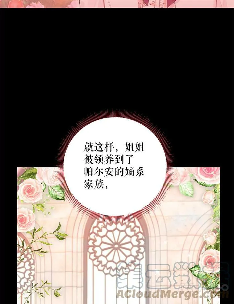 67.亲密舞蹈 第10页