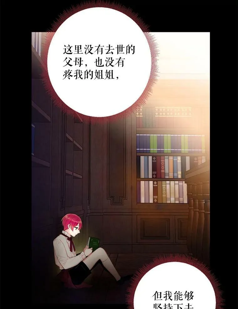 67.亲密舞蹈 第12页