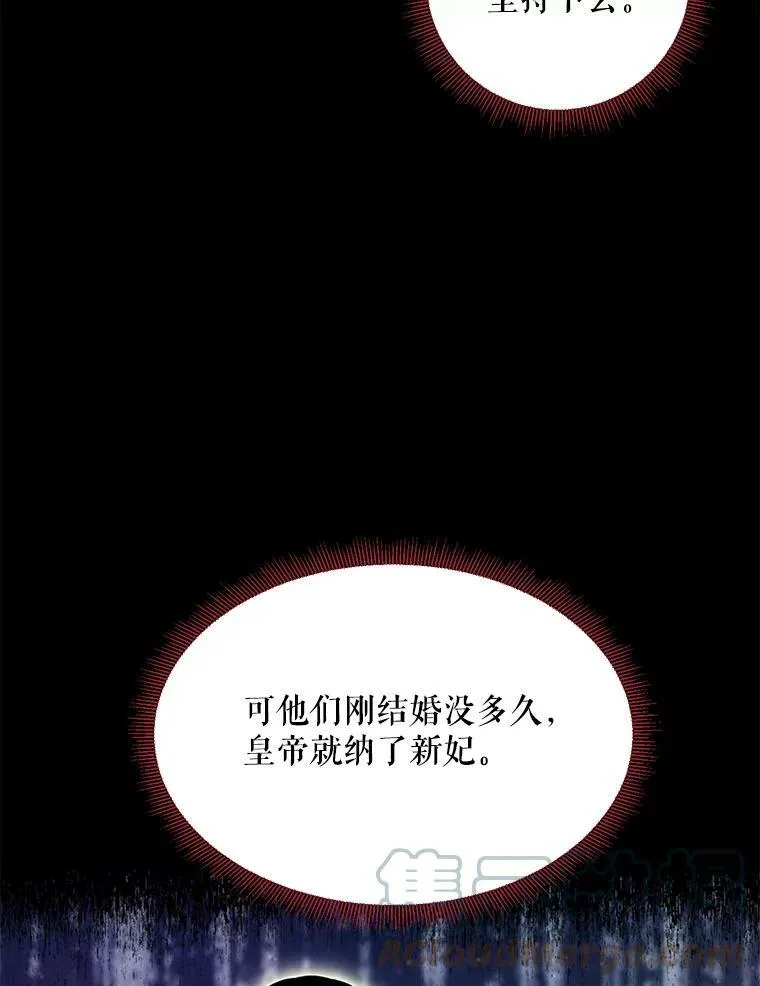 67.亲密舞蹈 第13页