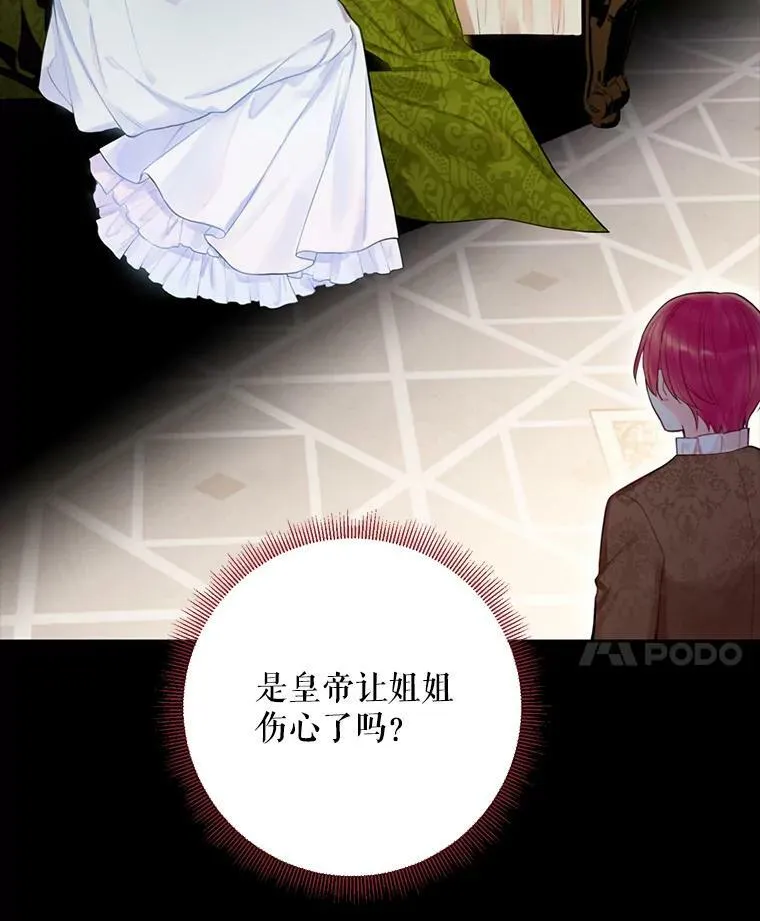 67.亲密舞蹈 第17页
