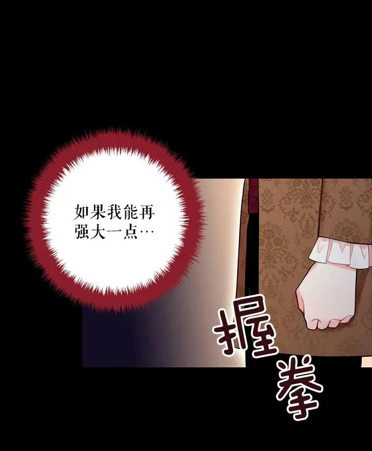 67.亲密舞蹈 第18页