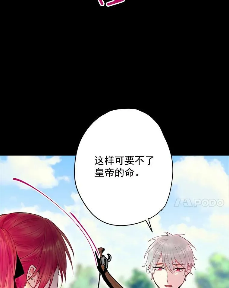 67.亲密舞蹈 第24页