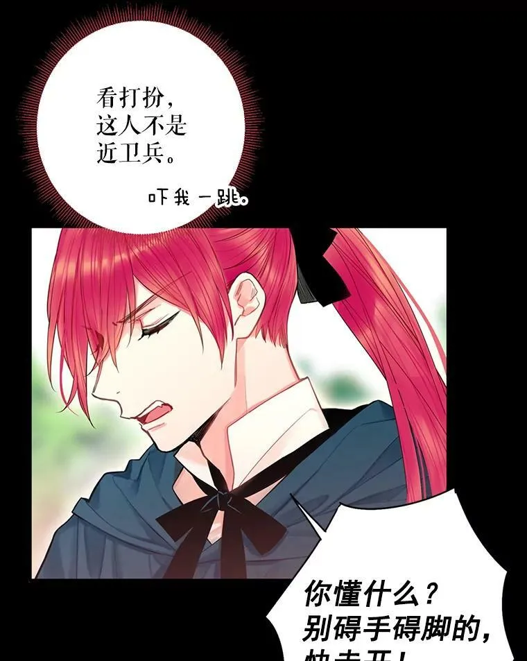 67.亲密舞蹈 第26页