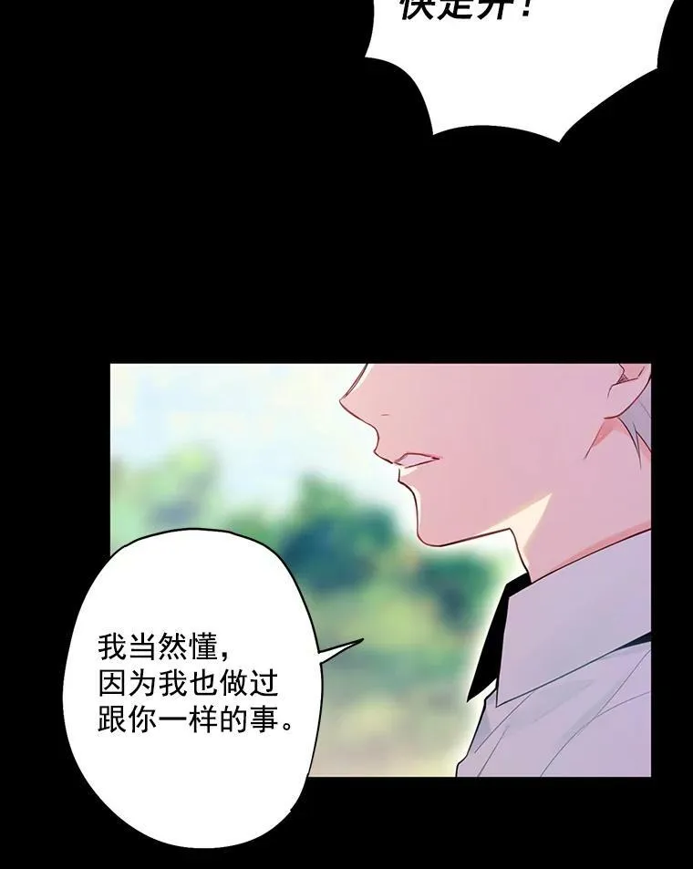 67.亲密舞蹈 第27页
