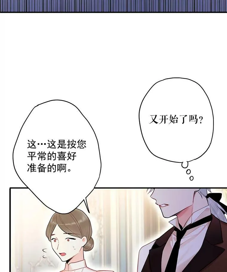 67.亲密舞蹈 第33页