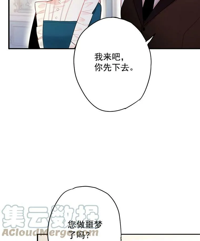 67.亲密舞蹈 第34页
