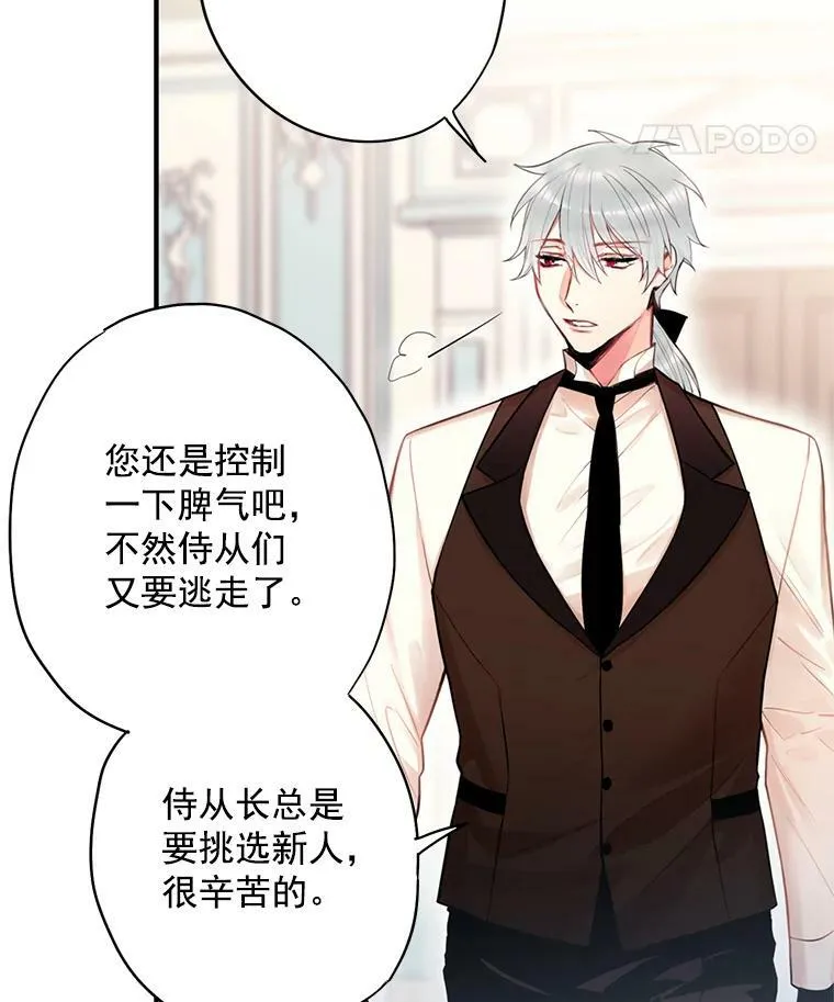 67.亲密舞蹈 第35页