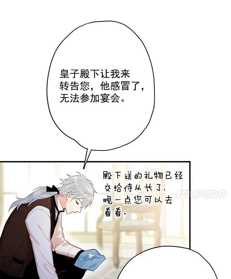 67.亲密舞蹈 第38页