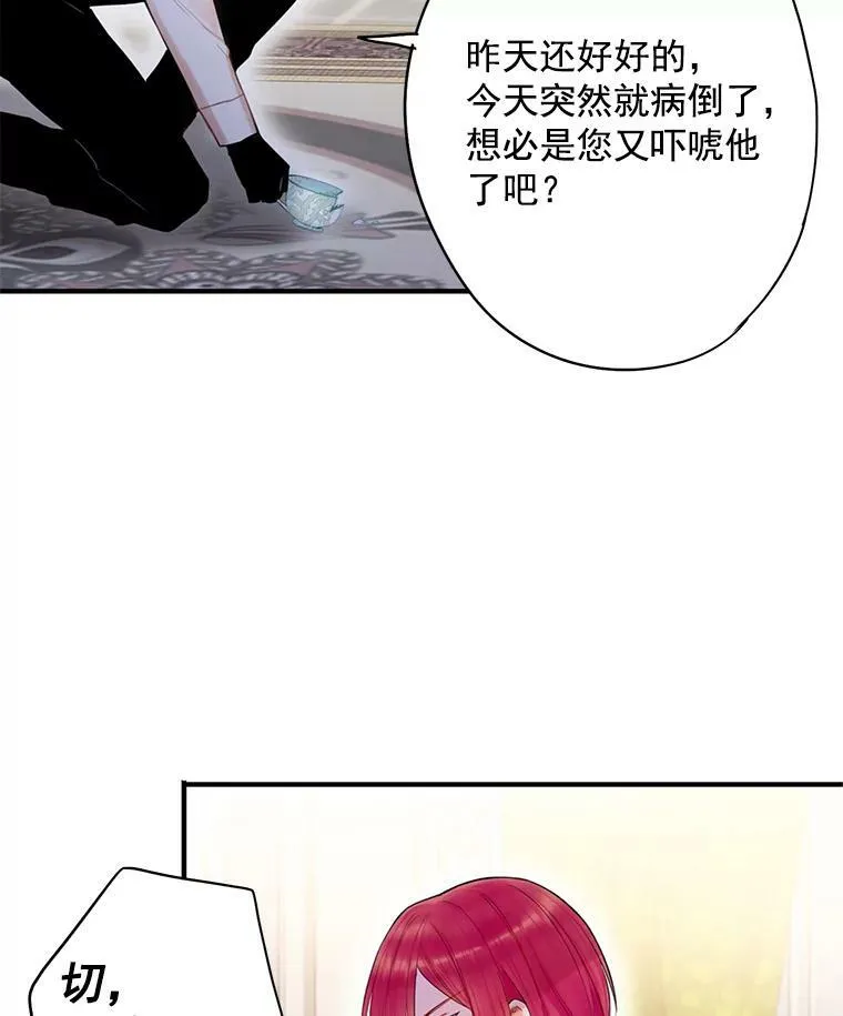 67.亲密舞蹈 第39页