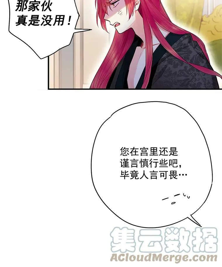 67.亲密舞蹈 第40页