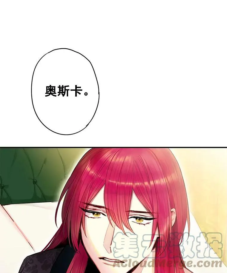 67.亲密舞蹈 第43页