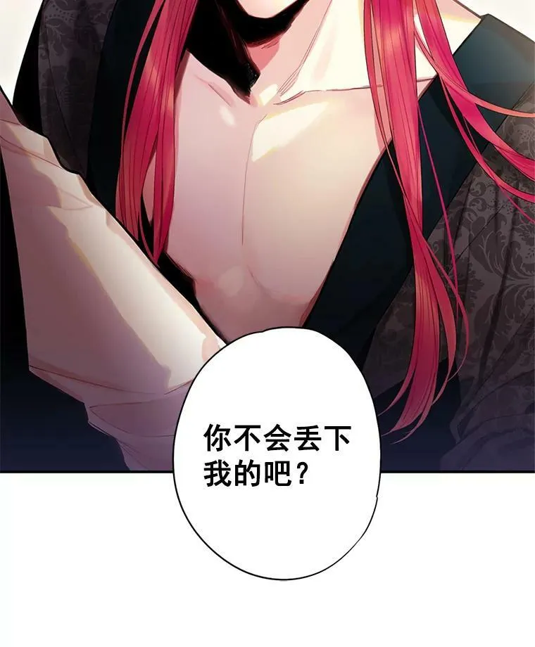 67.亲密舞蹈 第44页