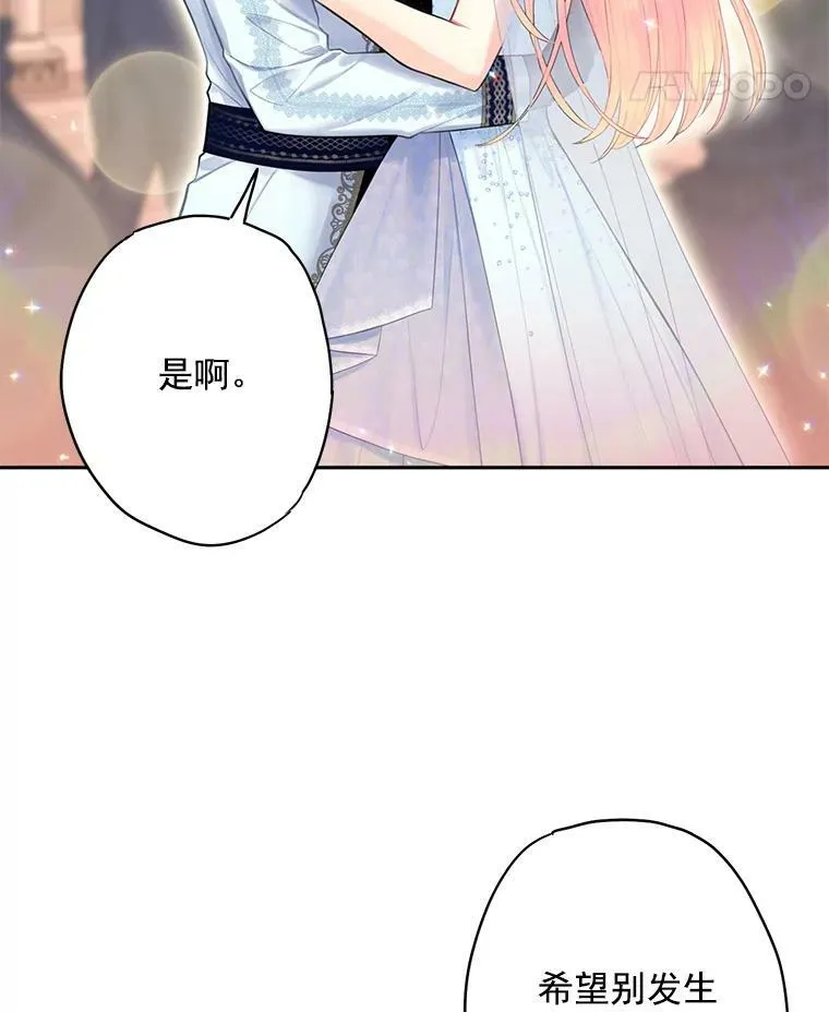 67.亲密舞蹈 第54页