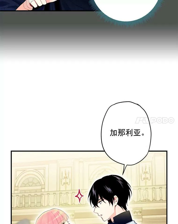 67.亲密舞蹈 第57页