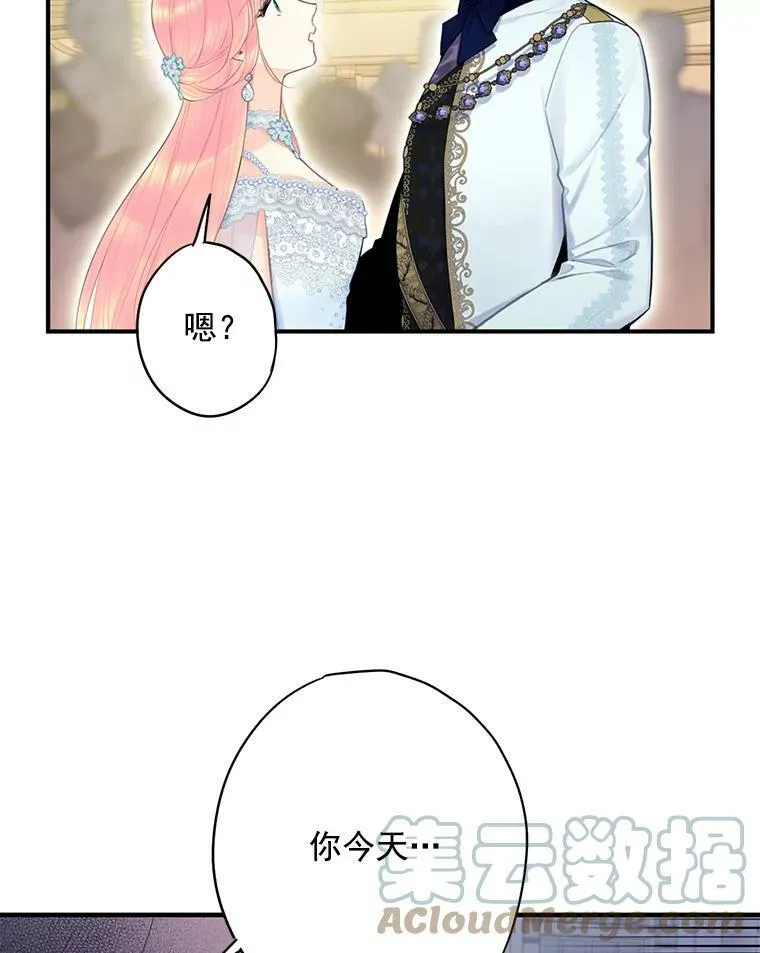 67.亲密舞蹈 第58页