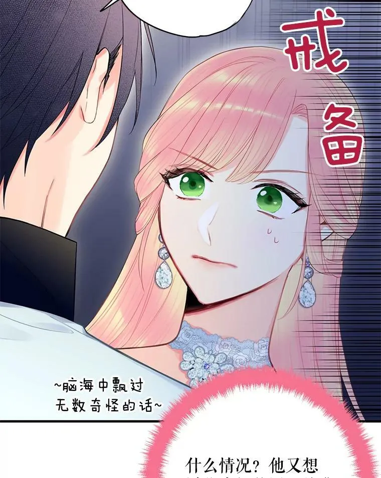 67.亲密舞蹈 第59页