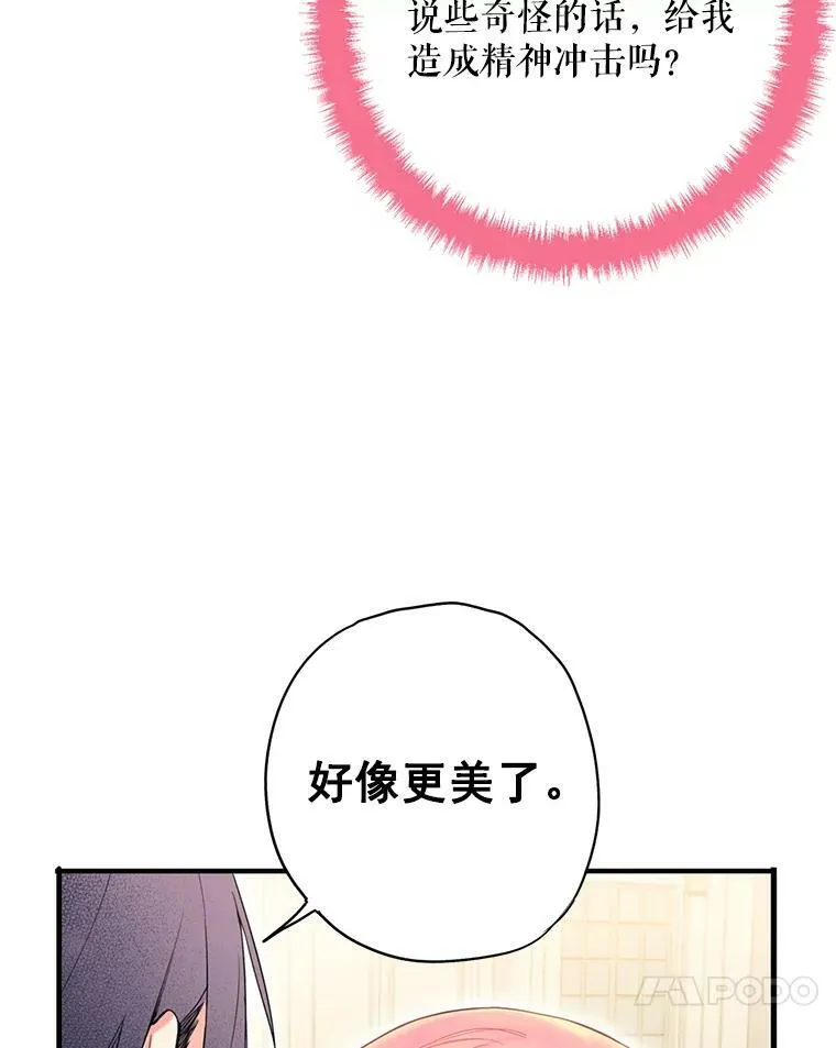 67.亲密舞蹈 第60页