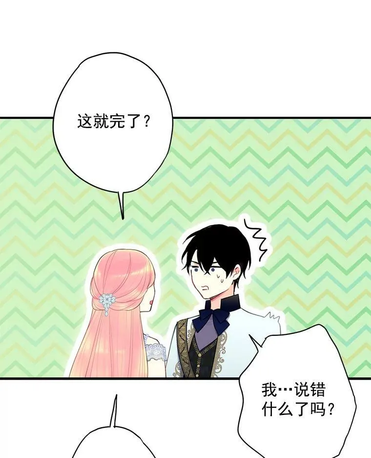 67.亲密舞蹈 第62页