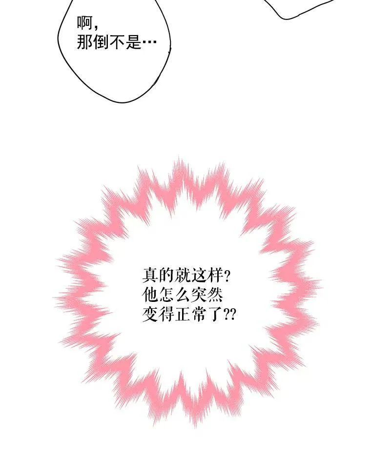 67.亲密舞蹈 第63页