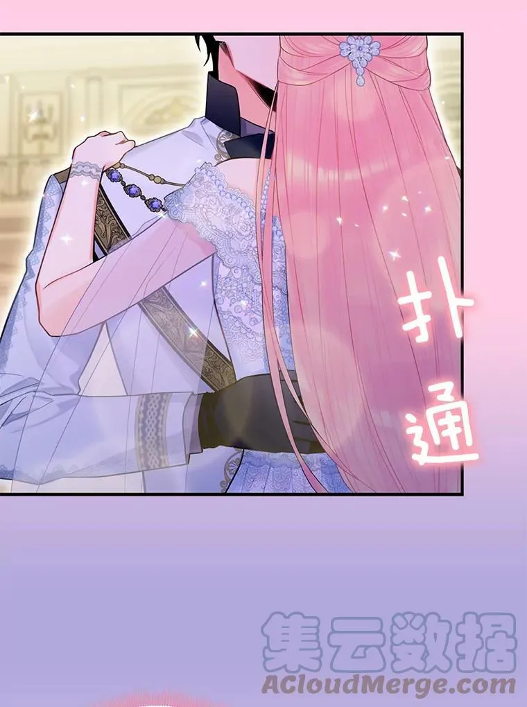 67.亲密舞蹈 第70页