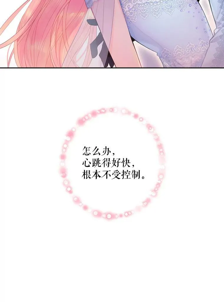 67.亲密舞蹈 第75页