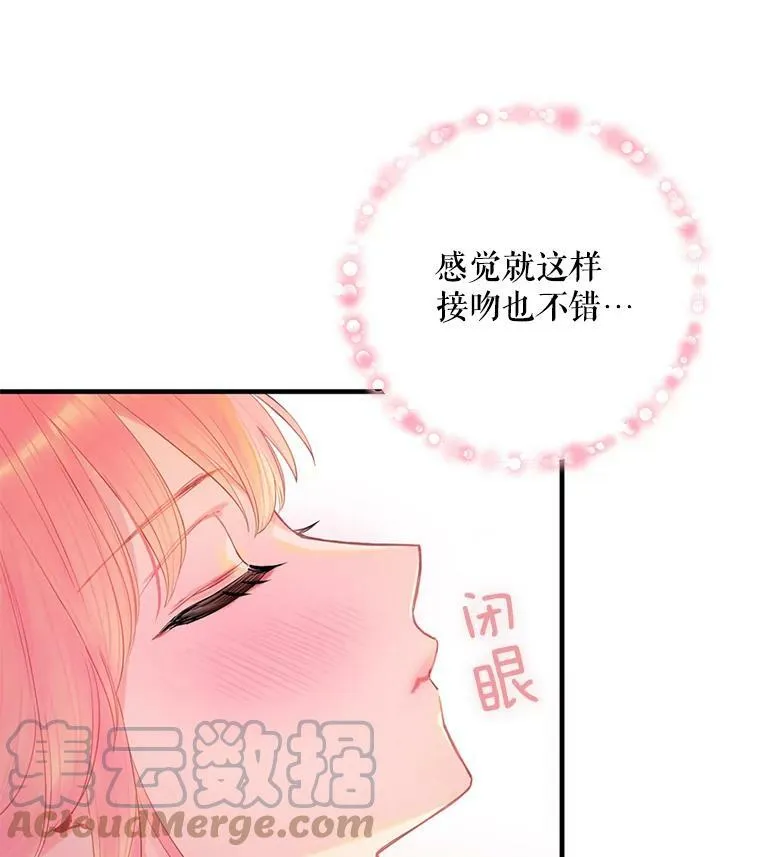 67.亲密舞蹈 第76页