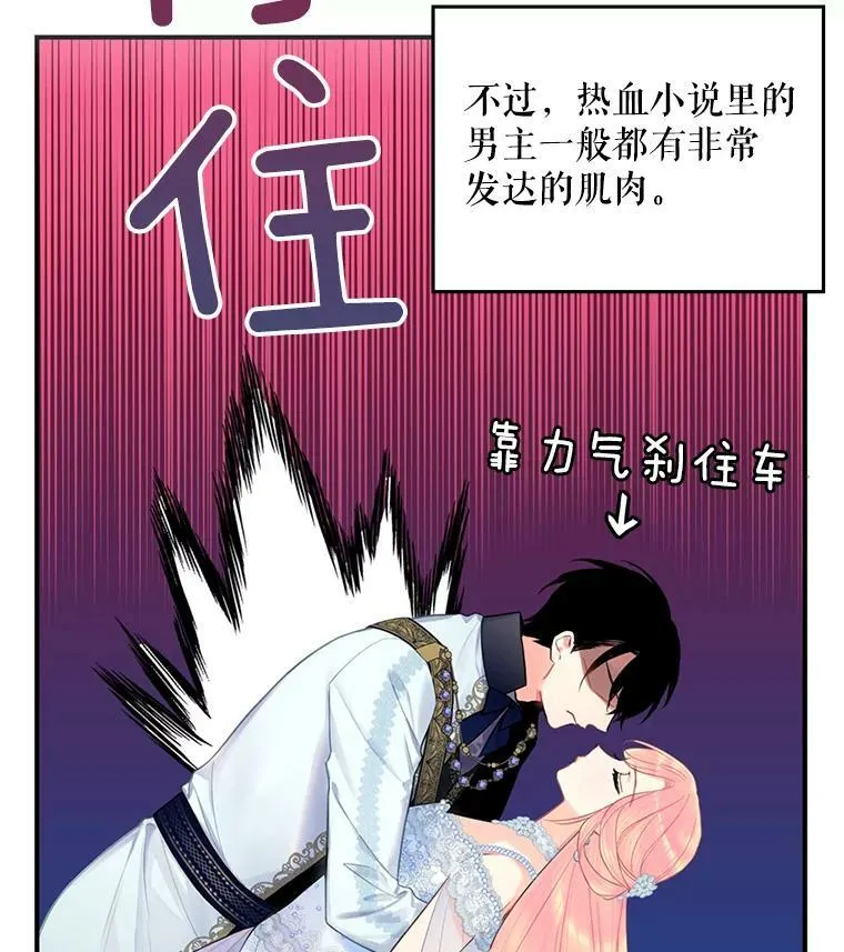 67.亲密舞蹈 第78页
