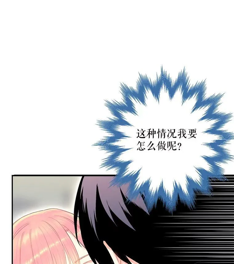 67.亲密舞蹈 第80页