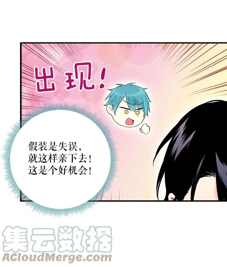 67.亲密舞蹈 第82页