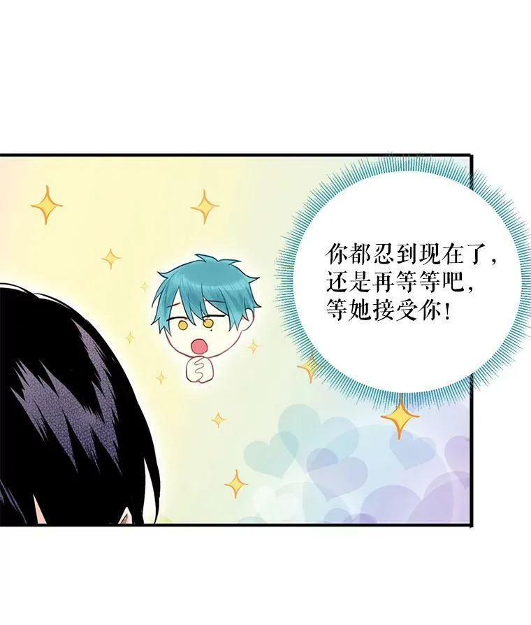 67.亲密舞蹈 第83页