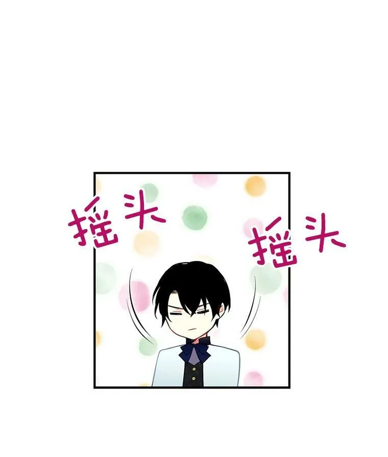 67.亲密舞蹈 第84页