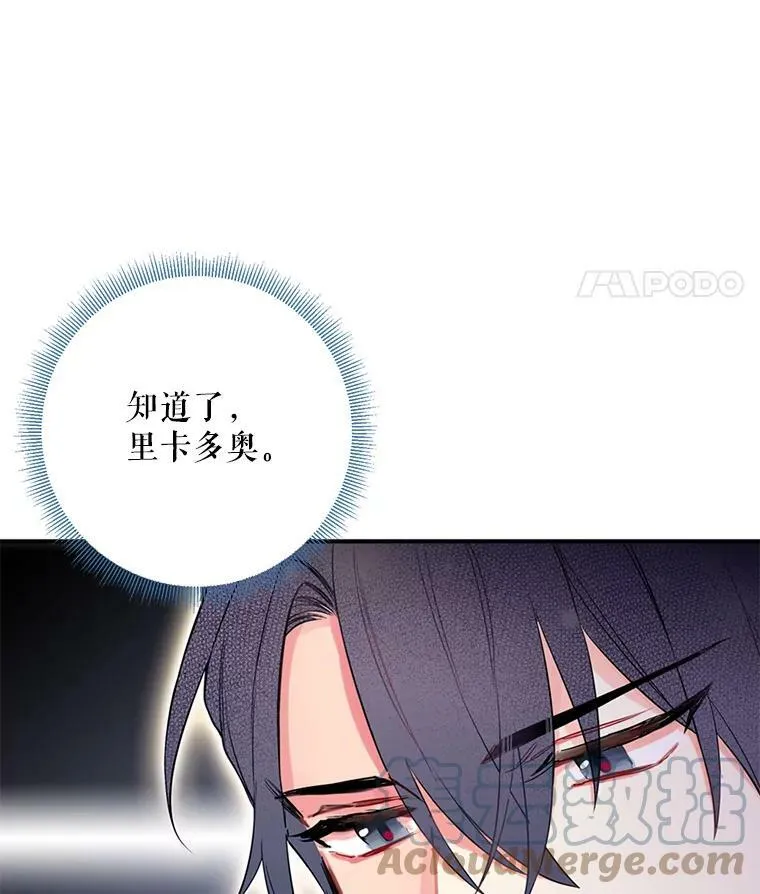 67.亲密舞蹈 第85页