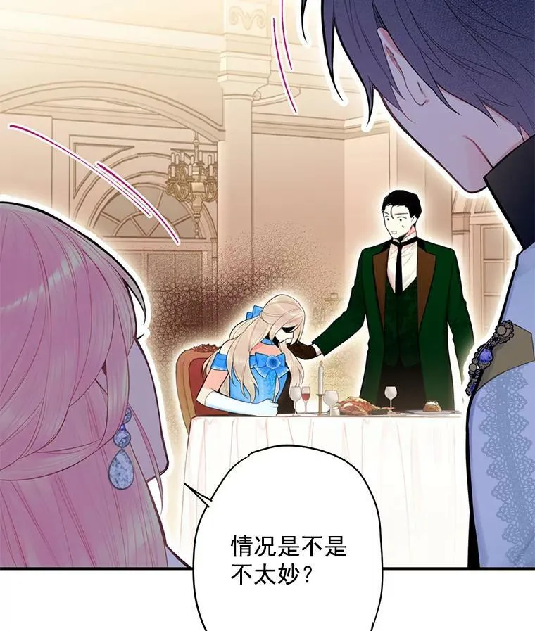 68.戴面具的人 第3页